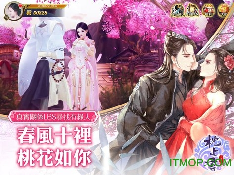 三生三世枕上书手游下载
