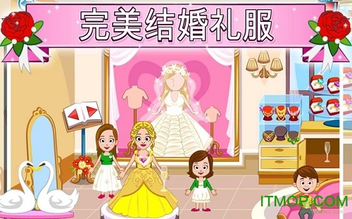 我的小镇婚礼游戏