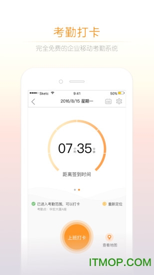 诺言(诺诺服务)v4.6.0 安卓版