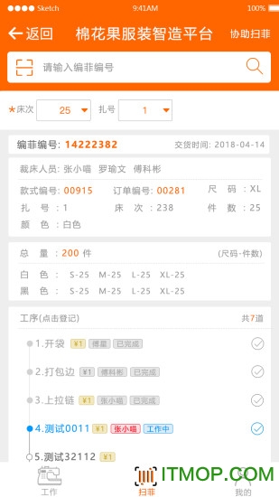 棉花果appv4.0.1最新安卓版