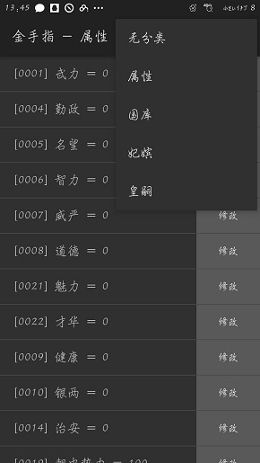 江山美人计游戏破解版