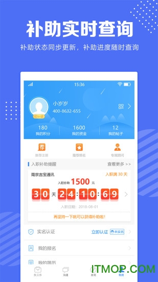 91工作平台v1.2.0 安卓版