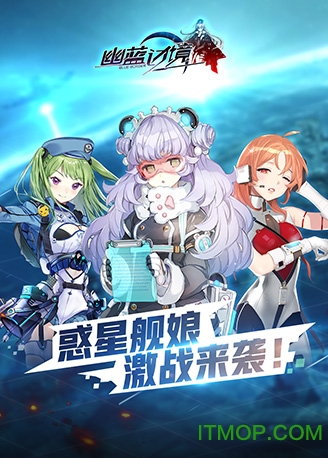 幽蓝边境公测版