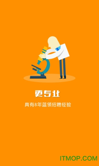 工人招聘网手机版v2.0 安卓版