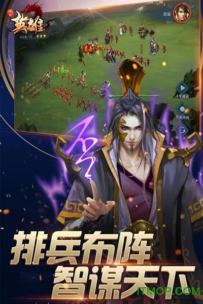 真假英雄满v公益服v4.0 安卓版