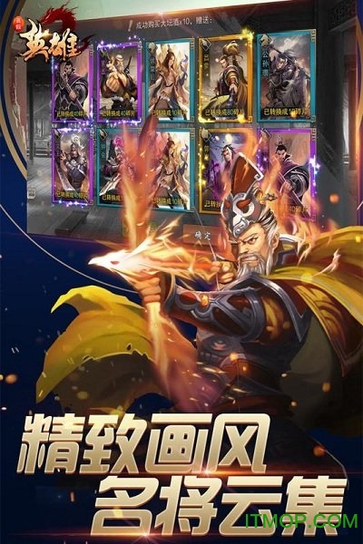 小米真假英雄手游v7.0 安卓版
