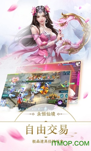 永恒仙境bt版满v版