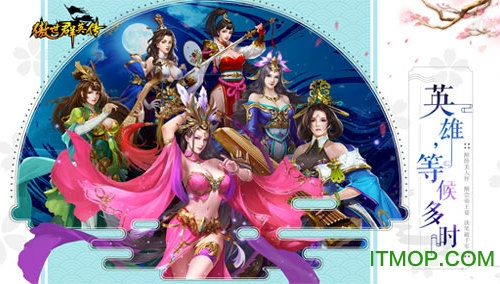 傲世群英传华为版