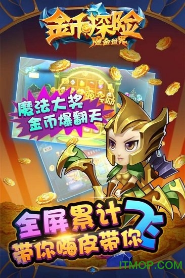 金币探险游戏