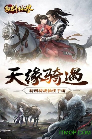 纵剑仙界游戏v5.0.0 安卓版