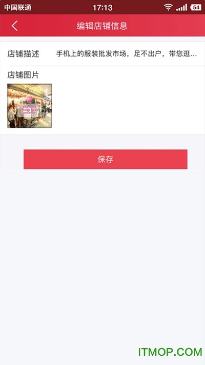 云衣库商家版appv3.5.08 最新安卓版