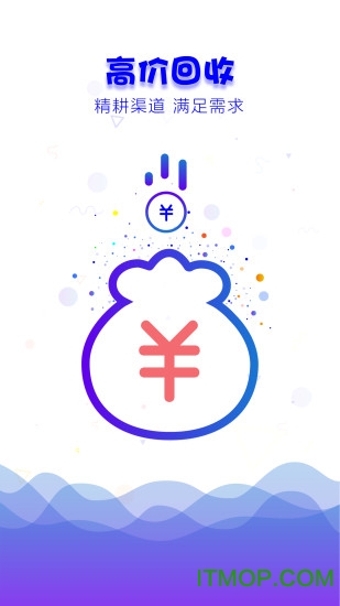 泛回收软件v2.1.2最新安卓版