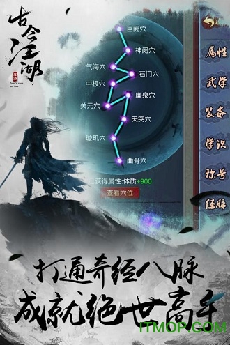 古今江湖v2.30.1 安卓版