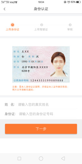好呀租车免费版