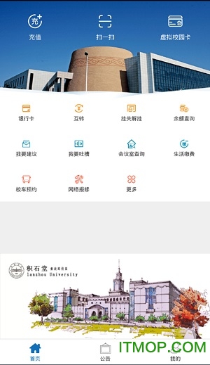 兰州大学app