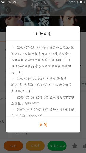 EXO心语白夜免费版v3.1 安卓完整版