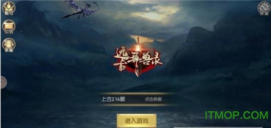 远古异兽录v1.17.0 安卓版