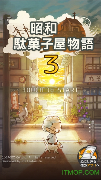 昭和杂货店物语3中文版v1.0.4 安卓版