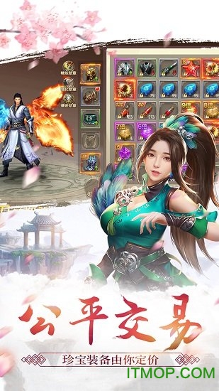 剑山诀最新版本v1.0.0 安卓版