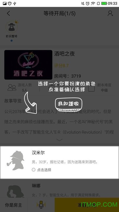 游卡桌游迷雾侦探社v1.0.1 官网安卓最新版本