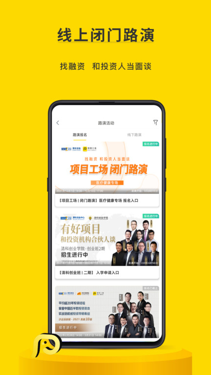 项目工场app
