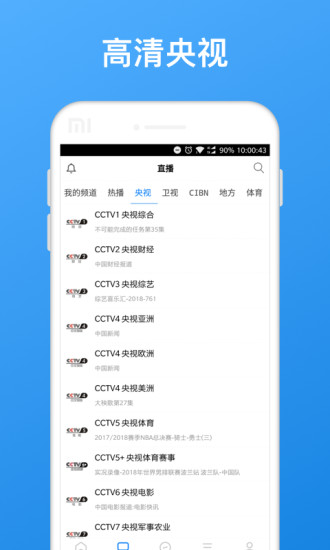 快播苹果版