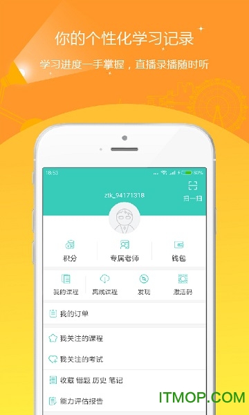 2018导游证优题库v3.13 官网安卓版