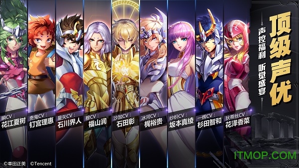 腾讯圣斗士星矢手游破解版v1.6.36.2 安卓版