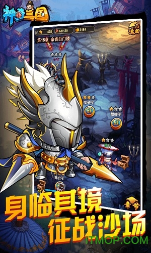 神奇三国变态版v1.9.8 安卓版