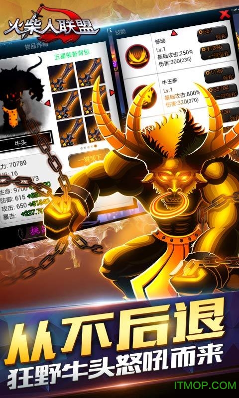 火柴人联盟剑魔登场游戏v6.1.6 安卓版