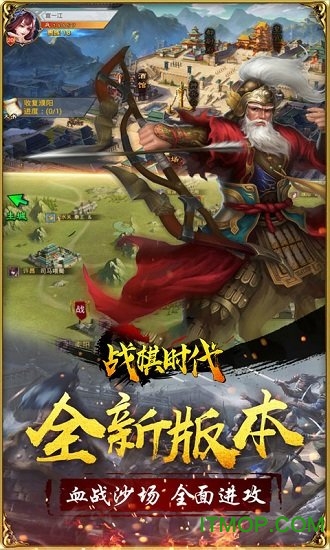战棋时代折扣版