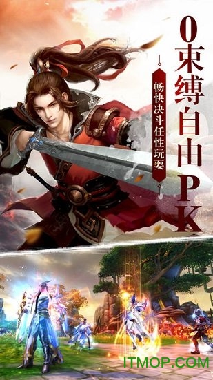 仗剑武林bt版v2.0.1 安卓版