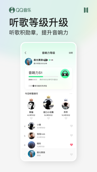 QQ音乐app