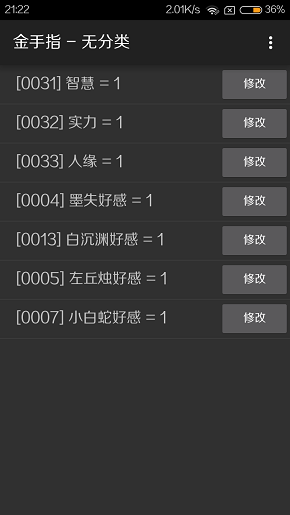 橙光游戏素心难逃贰无限鲜花版v3.0.0 安卓版_附攻略