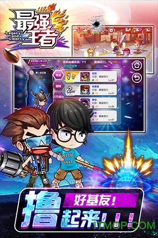 最强王者九游版v1.9.1 安卓版
