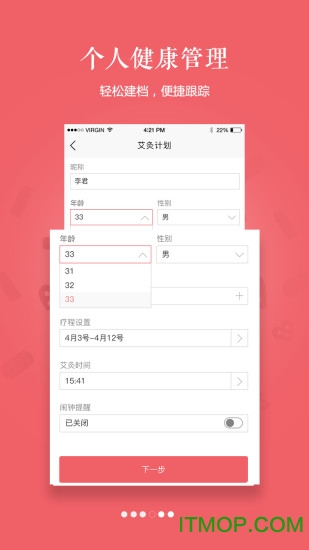 艾益生手机版v2.2.3安卓版