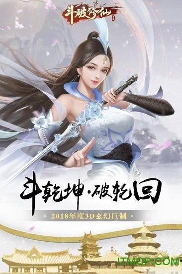 斗破修仙手游最新版v1.0 安卓版