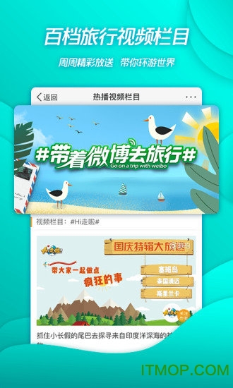 新浪微博极速版v12.9.7安卓版