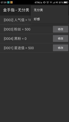 重生之逆袭娱乐圈v3.1 安卓版