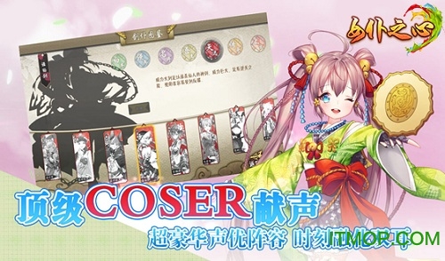 女仆之心九游版v1.0.0 安卓版