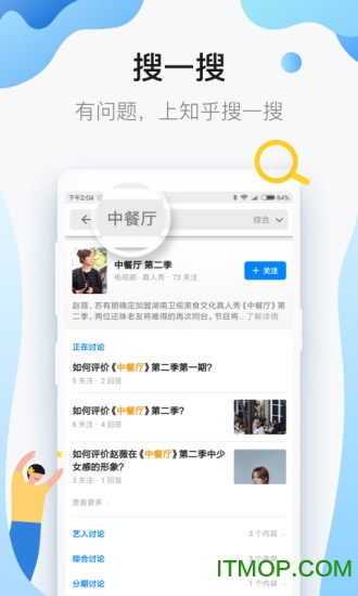知乎去广告去更新修改版v9.38.0安卓版