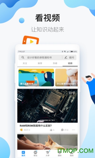 知乎谷歌版软件