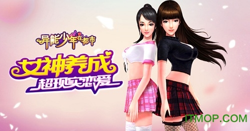 异能少年在都市游戏果盘版v1.8 安卓版