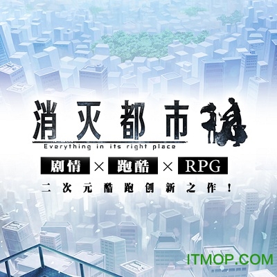 消灭都市官方小米版下载