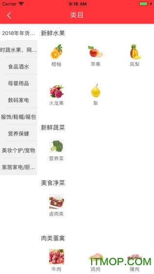 浪淘鲸商城v2.0.0 安卓版