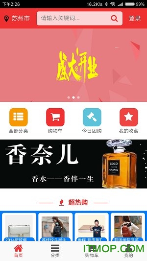 24优递appv2.8 安卓版