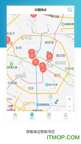 文轩云图自助图书馆v1.0.36 官网安卓版