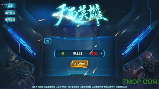 千面英雄游戏