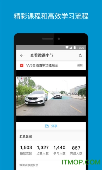 功道汽车培训v1.5.0.0 安卓版