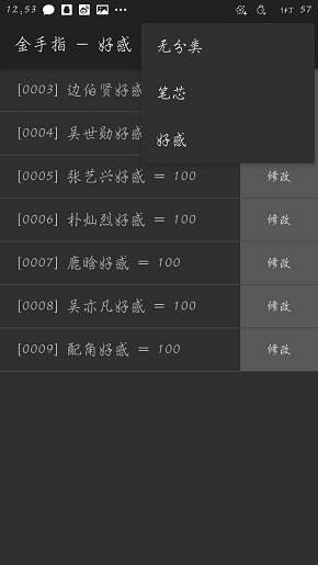 橙光反派请你别黑化v3.1 安卓版